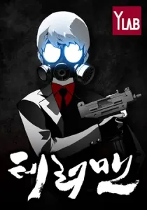 Terror Man Manhwa cover