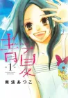 That Blue Summer Manga cover