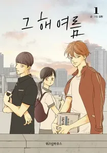 That Summer Manhwa cover