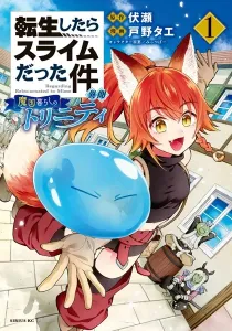 That Time I Got Reincarnated as a Slime - Trinity in Tempest Manga cover