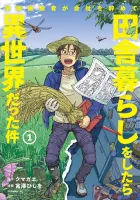 That Time the Manga Editor Started a New Life in the Countryside Manga cover