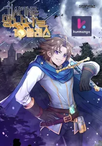 The 10th Class Lout of the Knight Family