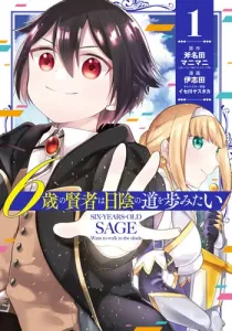 The 6-Year-Old Sage Wants to Hide in the Shadows Manga cover