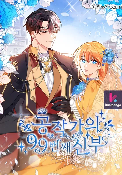 The 99th Bride of the Duke