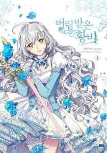 The Abandoned Empress Manhwa cover