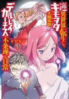 The Absurd Everyday Life of Great Sorcerer Delray Curtis who was Reverse Reincarnated Manga cover