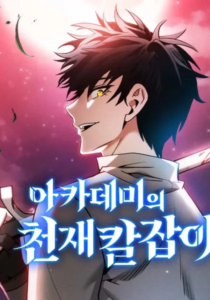 The Academy&#8217;s Genius Swordsman
