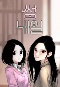 The Aftermath Manhwa cover