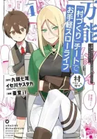 The Amazing Village Creator: Slow Living With the Village Building Cheat Manga cover