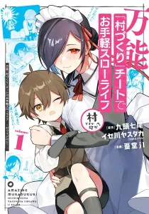 The Amazing Village Creator: Slow Living With the Village Building Cheat Manga cover