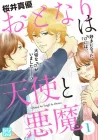 The Angel, the Devil, and Me Manga cover