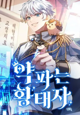 The Apothecary Prince