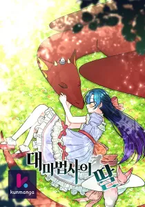 The Archmage’s Daughter