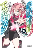 The Asterisk War Manga cover