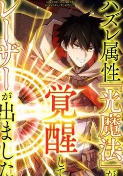 The Awakening of light Magic