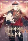 The Baby Isn't Yours Manhwa cover