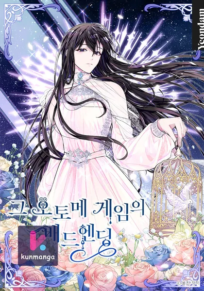 The Bad Ending of an Otome