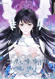 The Bad Ending Of The Otome Game Manhwa cover