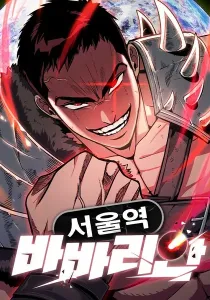 The Barbarian of Seoul Station