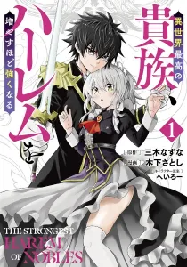 The Best Noble In Another World: The Bigger My Harem Gets, The Stronger I Become Manga cover