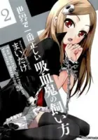 The Bestest Method of Vampire Breeding Manga cover