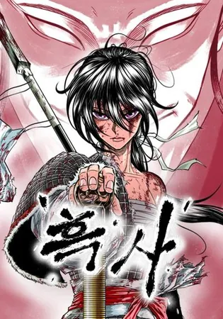 The Black Serpent