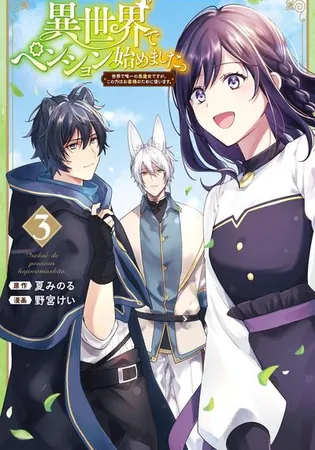The Black Witch Runs Her Own Boarding House in Another World