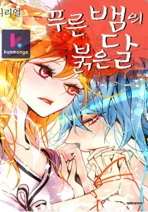 The Blue Snake And The Red Moon