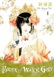 The Bride Of The Water God Manhwa cover