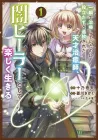 The Brilliant Healer's New Life in the Shadows Manga cover