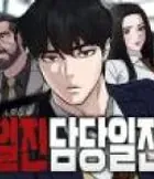 The Bully In-Charge Manhwa cover