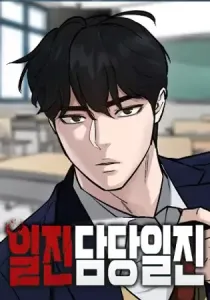 The Bully In-Charge Manhwa cover