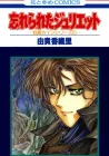 The Cain Saga Manga cover