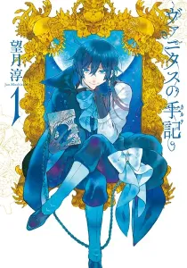 The Case Study of Vanitas Manga cover