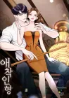 The Cellist Manhwa cover