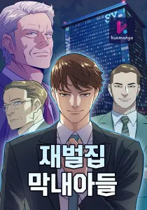 The Chaebeol’s Youngest Son