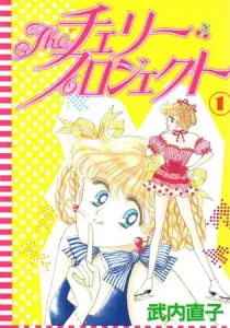 The Cherry Project Manga cover