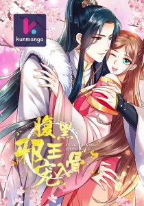 The Cold-Hearted Evil Prince’s Indulgence