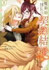 The Commander Sorcerer's Contract Marriage Manga cover