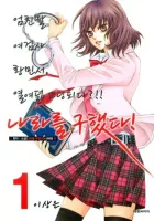 The Country is Saved! Manhwa cover