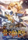 The Count’S Youngest Son Is A Player Manhwa cover