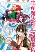 The Crafty Mage: Frontier Settling Made Easy Manga cover