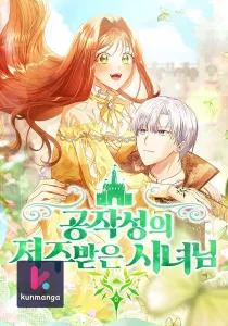The Cursed Maid of the Duke’s Castle