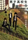 The Daily Lives of High School Boys Manga cover