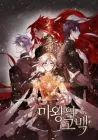 The Dark Lord's Confession Manhwa cover