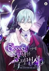 The Dark Magician Transmigrates After 66666 Years Manhwa cover