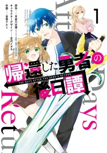 The Days After the Hero's Return Manga cover