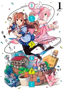 The Demon Girl Next Door Manga cover