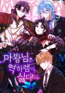 The Demon Lord Hates Reverse Harem