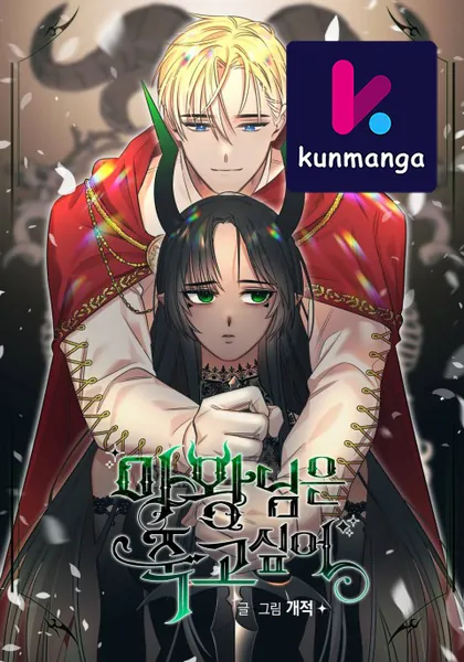 The Demon Lord Wants To Die
